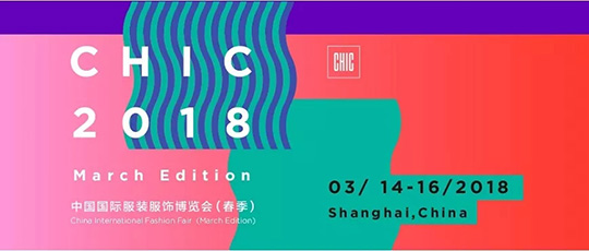 CHIC2018春季-中国国际服装服饰博览会隆重举办成功